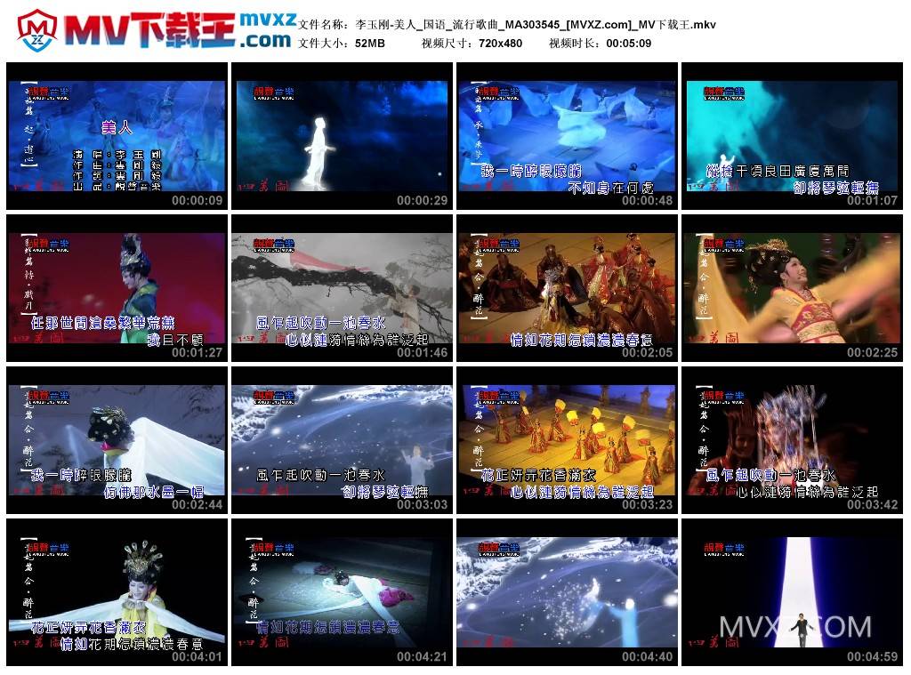 李玉刚-美人_国语_流行歌曲_MA303545